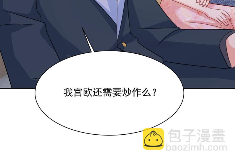 我宫欧需要炒作吗？66
