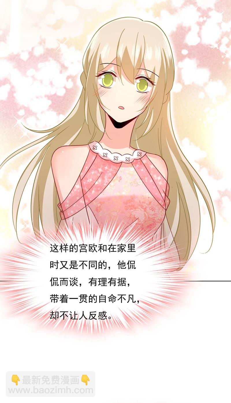 她遇上我就够了16