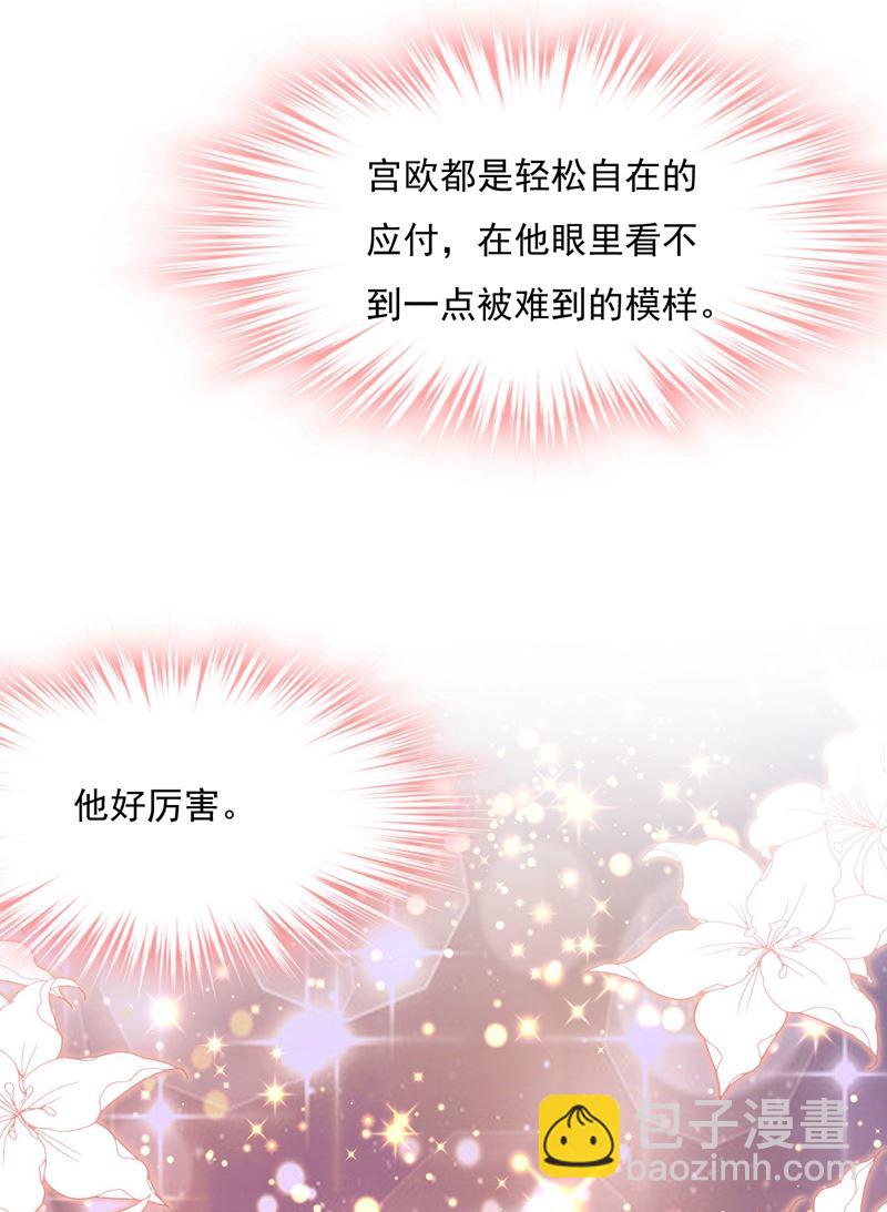 她遇上我就够了17