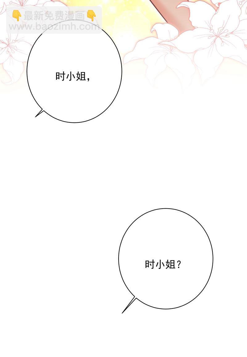 她遇上我就够了21