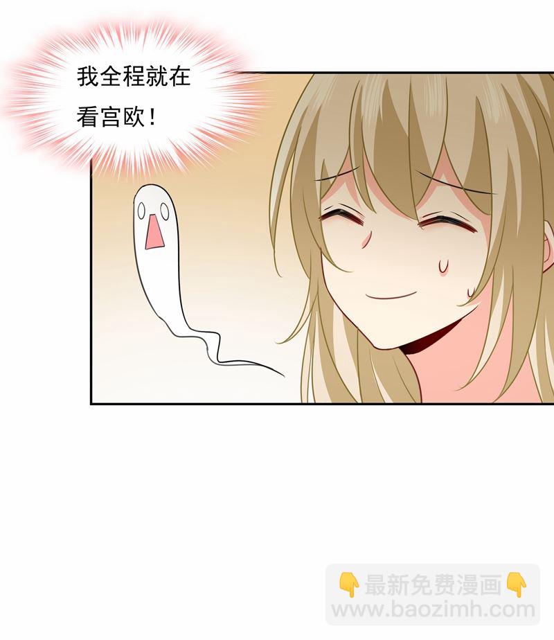 她遇上我就够了26