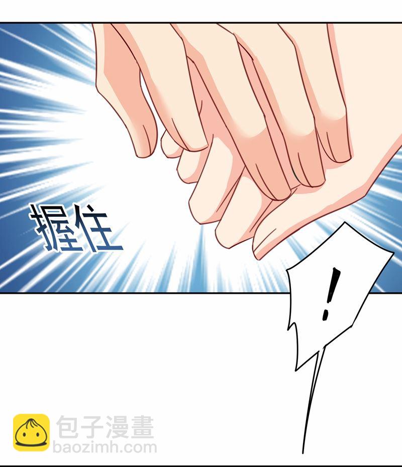 她遇上我就够了27