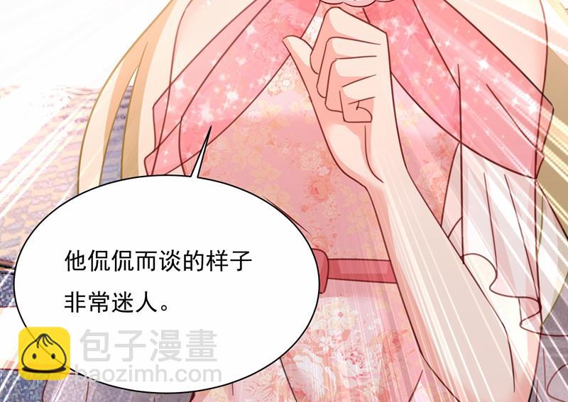 她遇上我就够了31