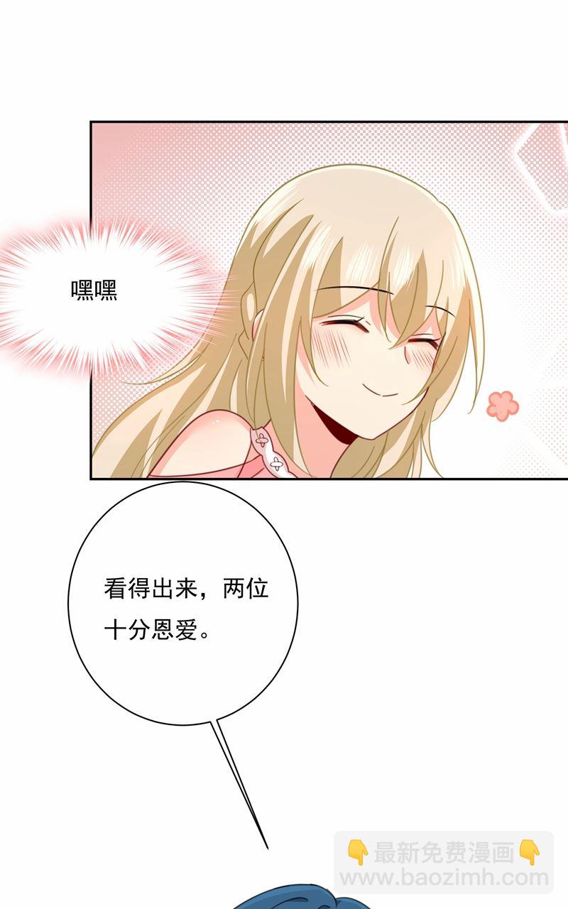 她遇上我就够了36