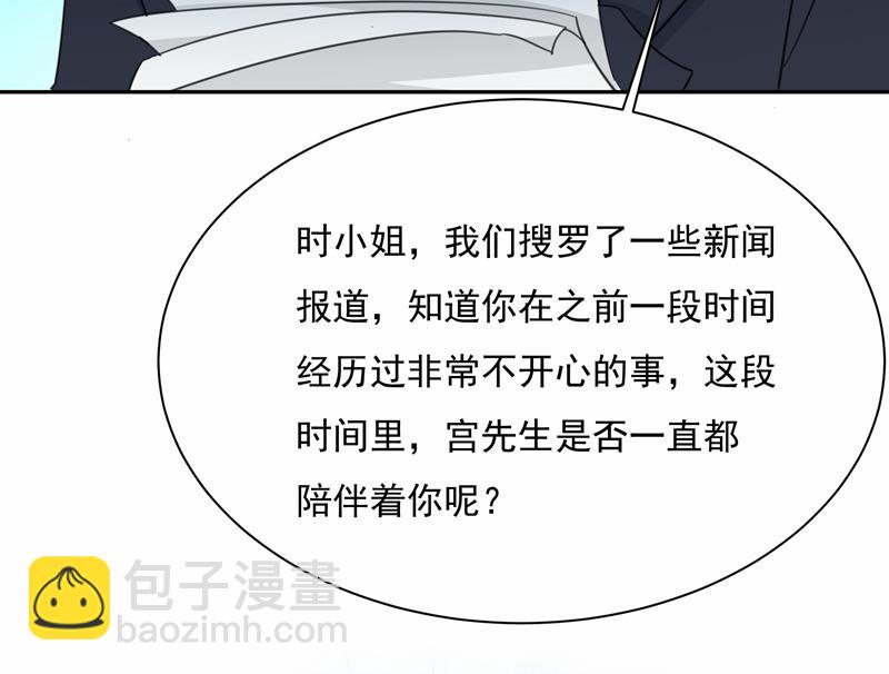 她遇上我就够了38