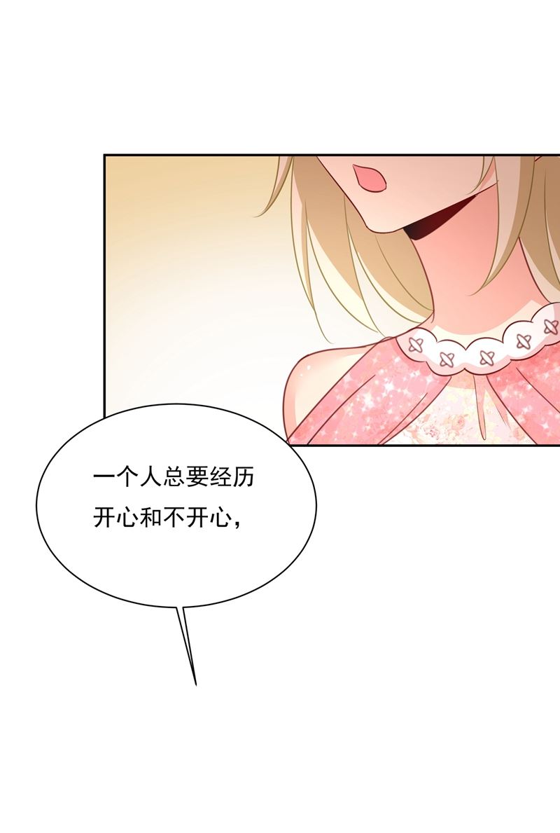 她遇上我就够了41