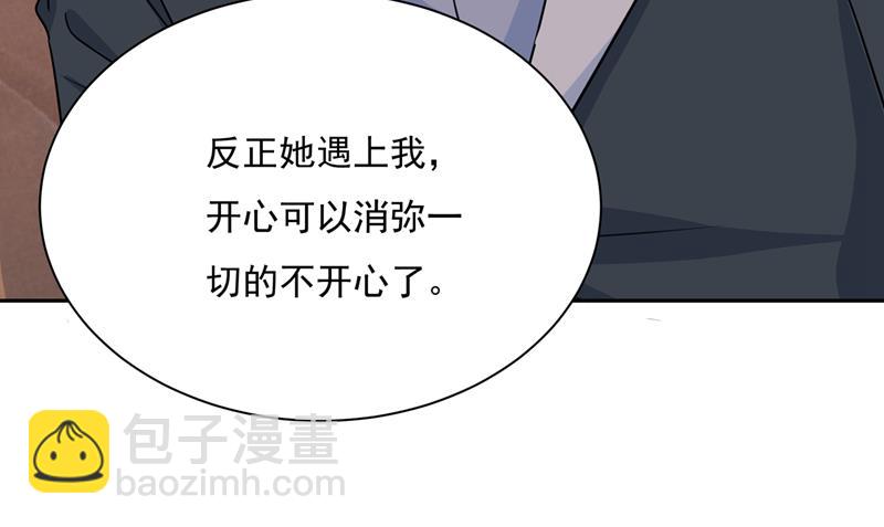 她遇上我就够了44