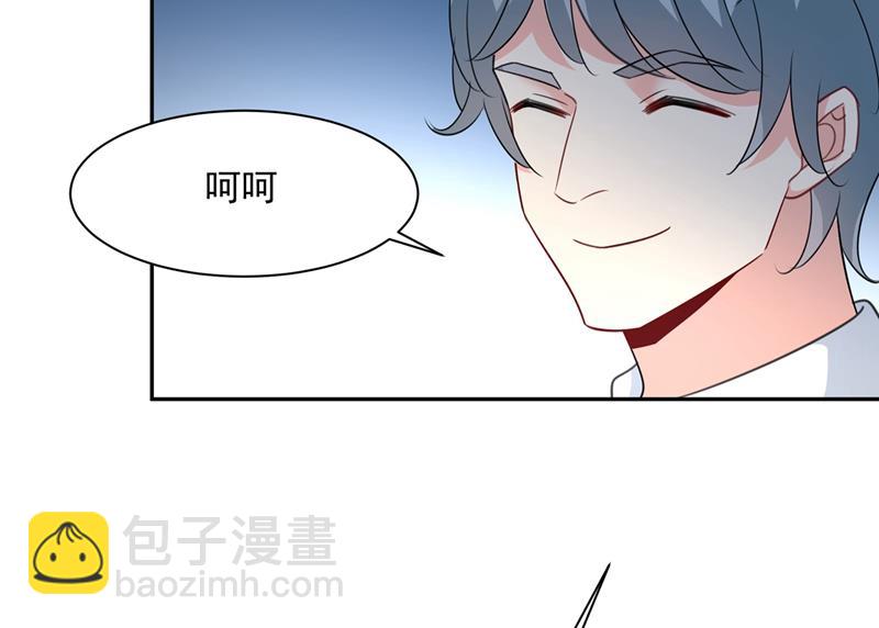 她遇上我就够了53