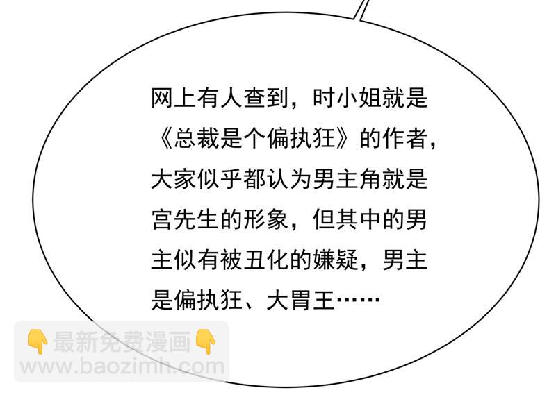 她遇上我就够了54