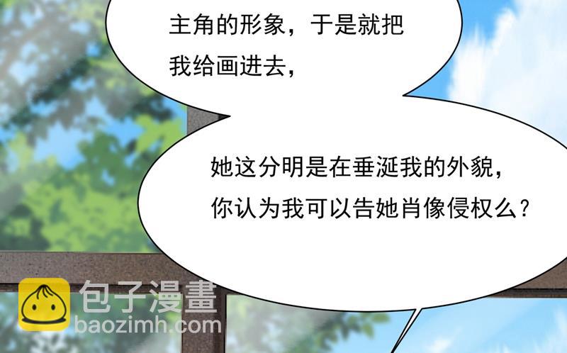 她遇上我就够了58