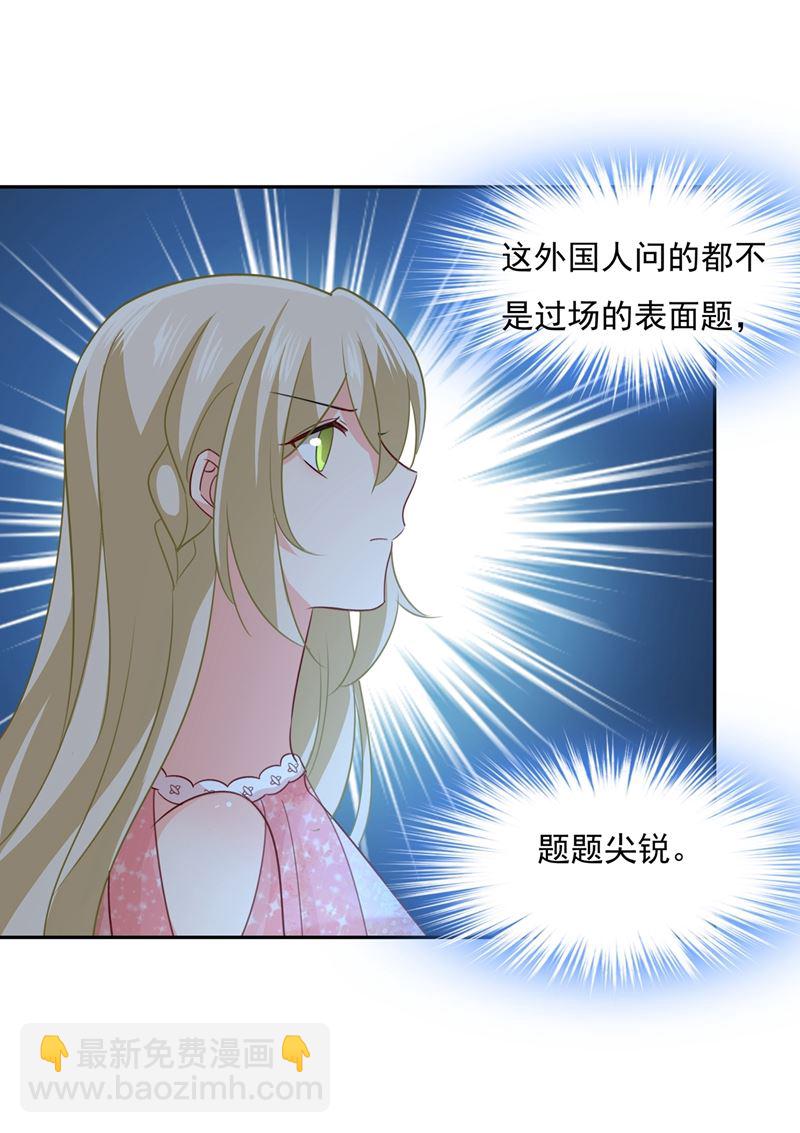 她遇上我就够了6