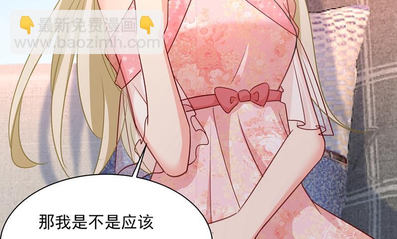 她遇上我就够了63