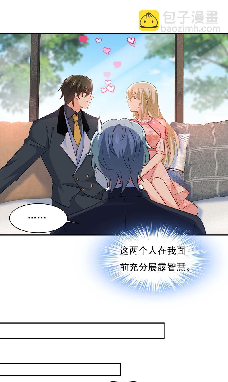 她遇上我就够了65