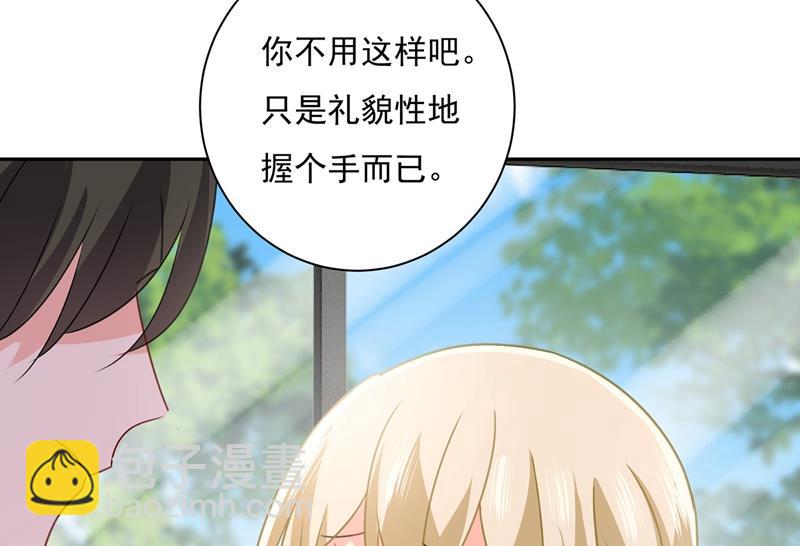 她遇上我就够了74
