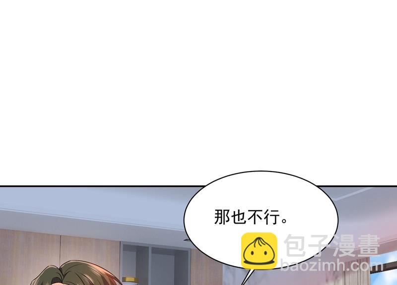 她遇上我就够了77