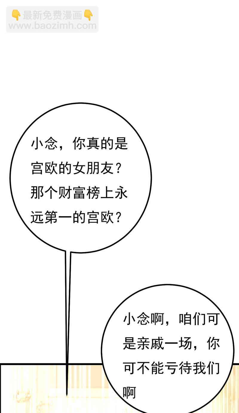 有些账我们一起算！34
