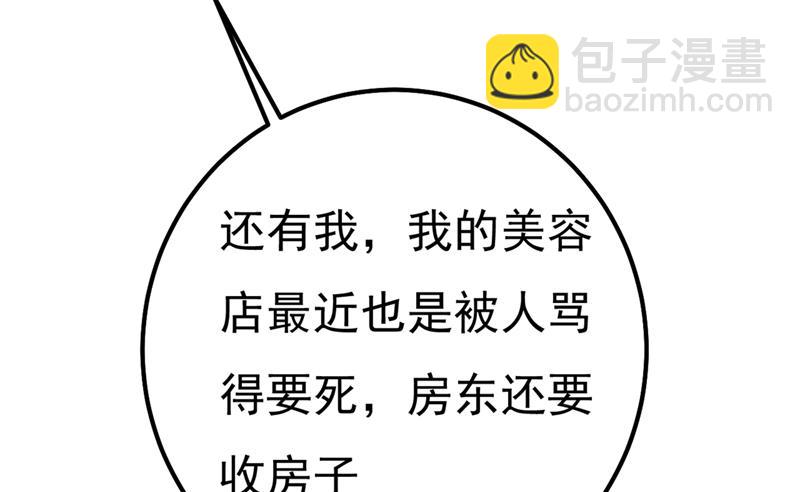 有些账我们一起算！64