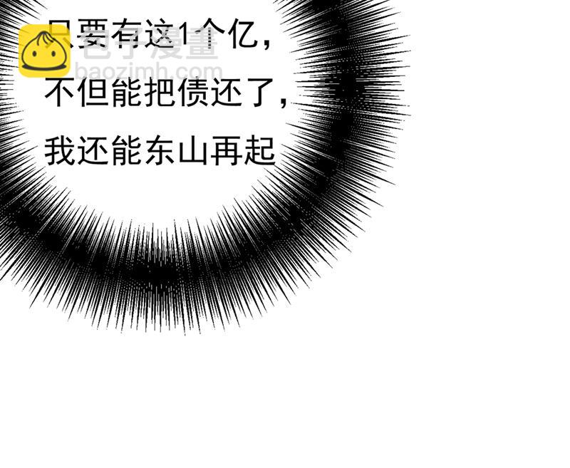 谁说你不值一个亿？70