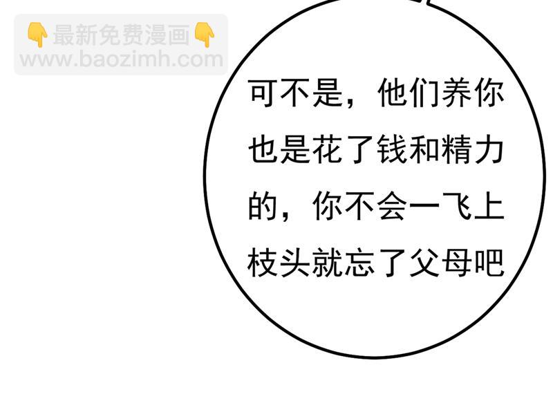 谁说你不值一个亿？76