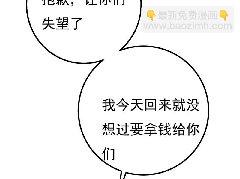 谁说你不值一个亿？79