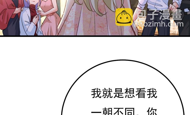 谁说你不值一个亿？81