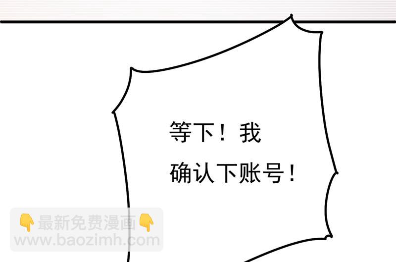 一个亿？账号给我！26