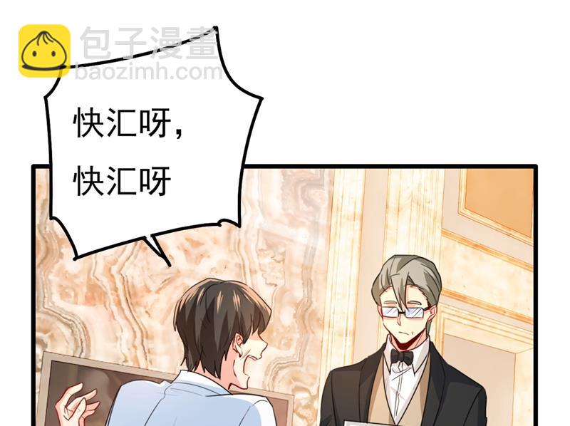 一个亿？账号给我！47