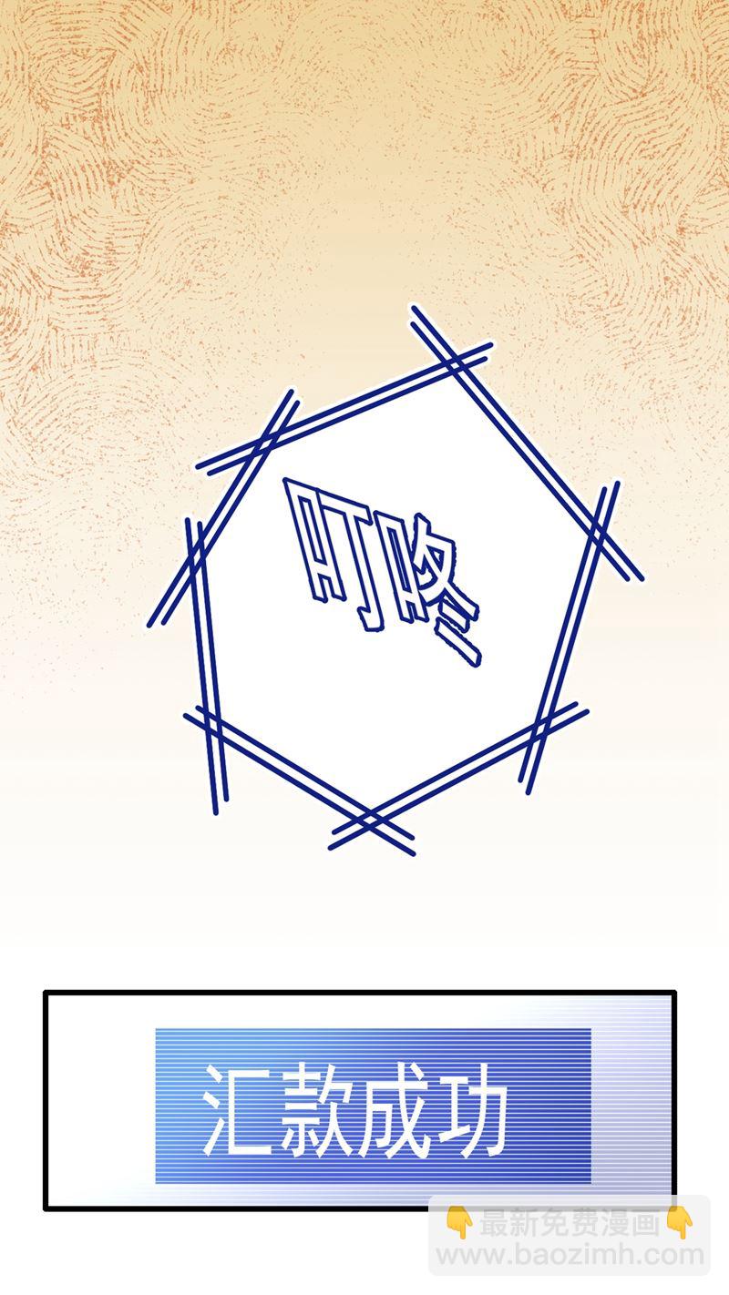 一个亿？账号给我！58