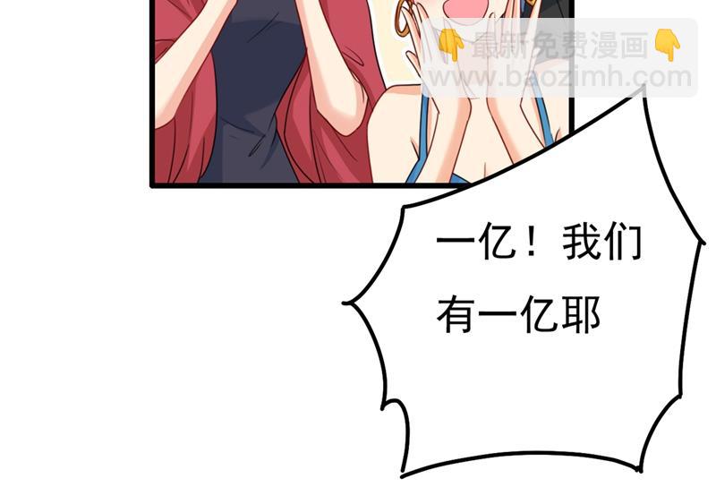 一个亿？账号给我！61