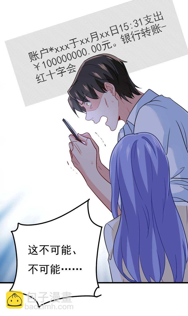 一个亿？账号给我！80