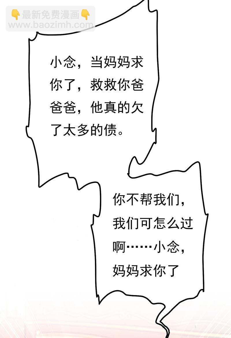小念，妈妈求求你了37