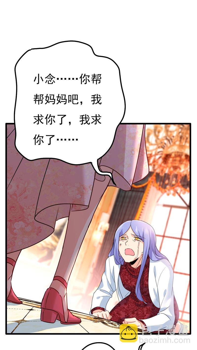 小念，妈妈求求你了59