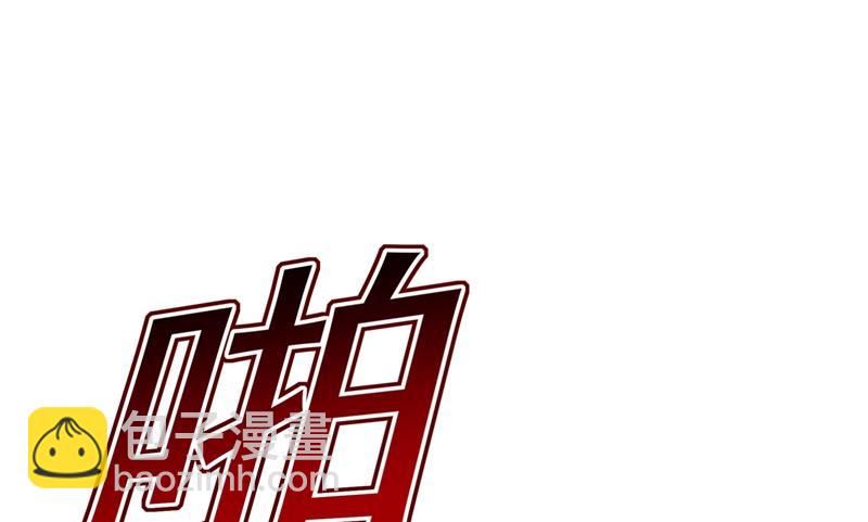 我稀罕那一个亿？！41