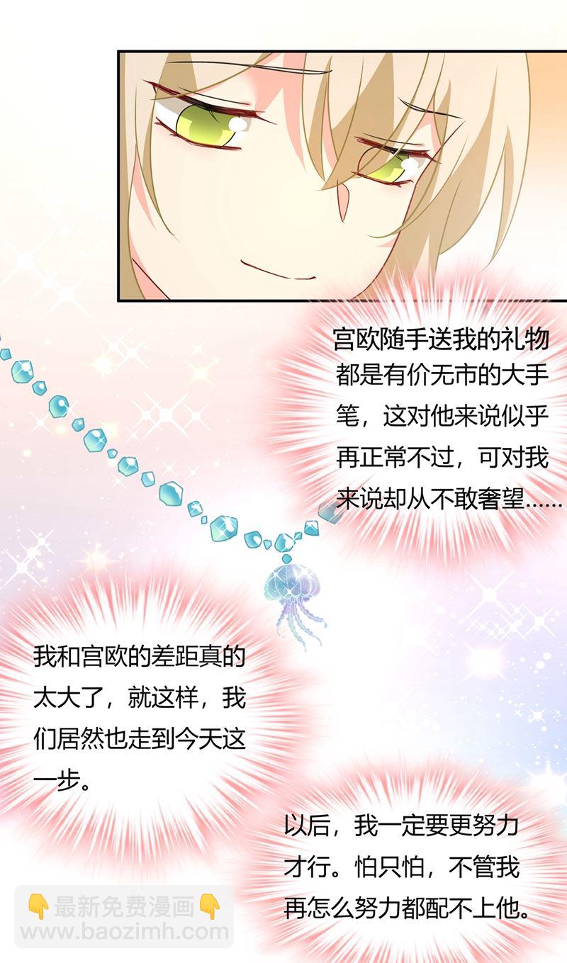 永远不要离开我13