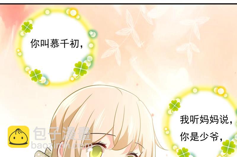 永远不要离开我52