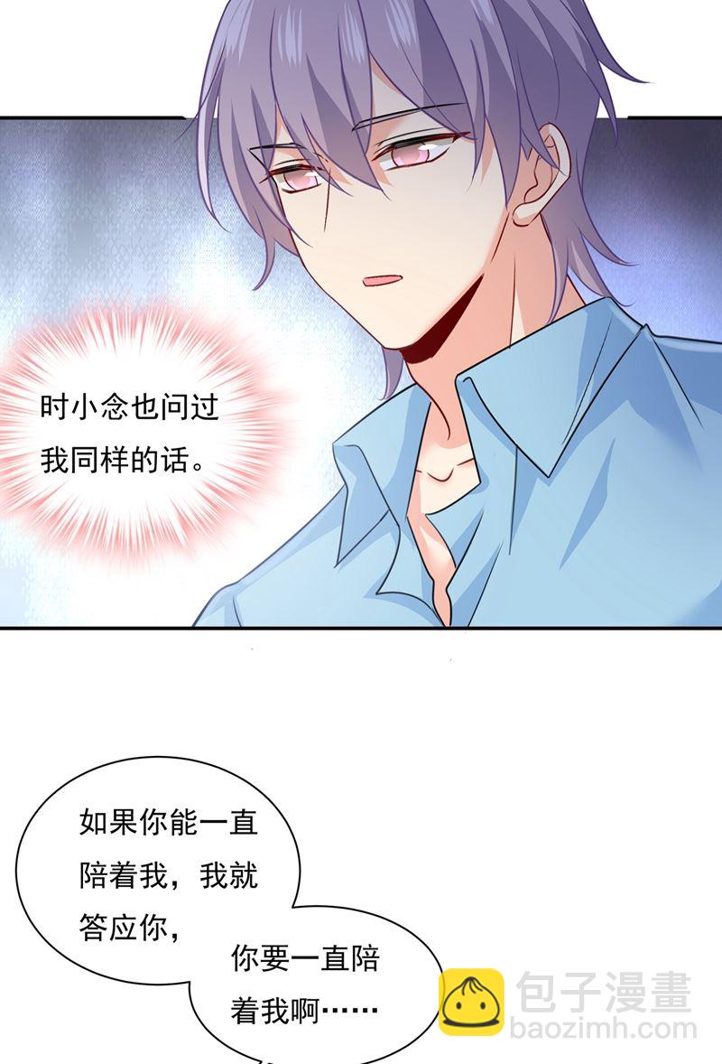 永远不要离开我61
