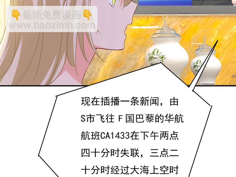 千初出事了！36