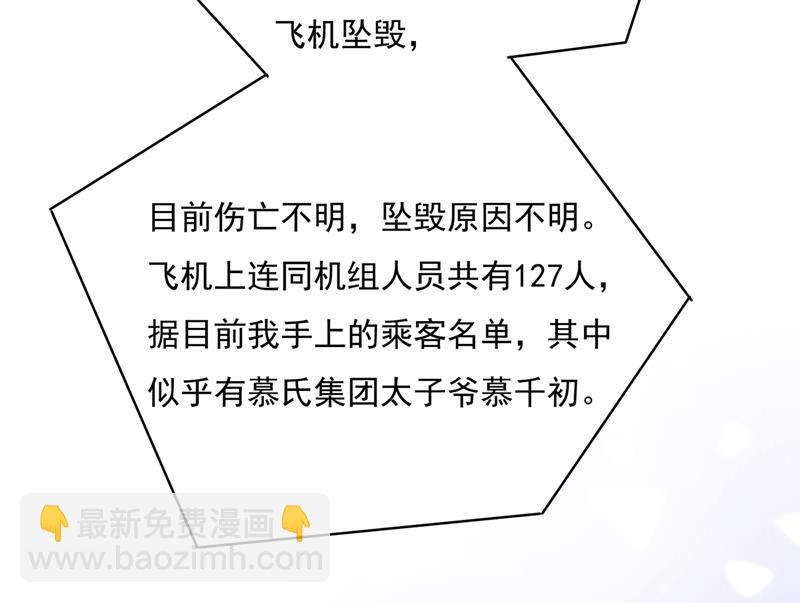 千初出事了！37