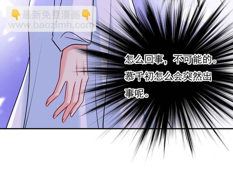 千初出事了！41