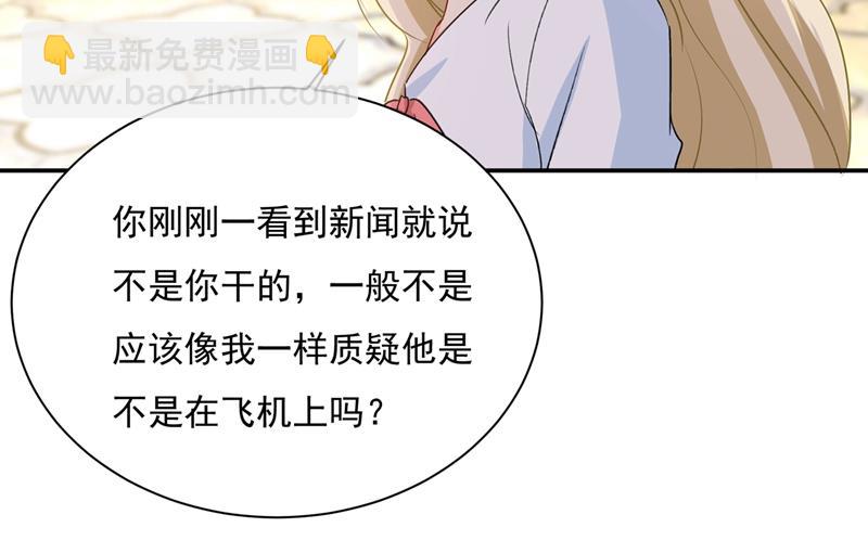 千初出事了！73