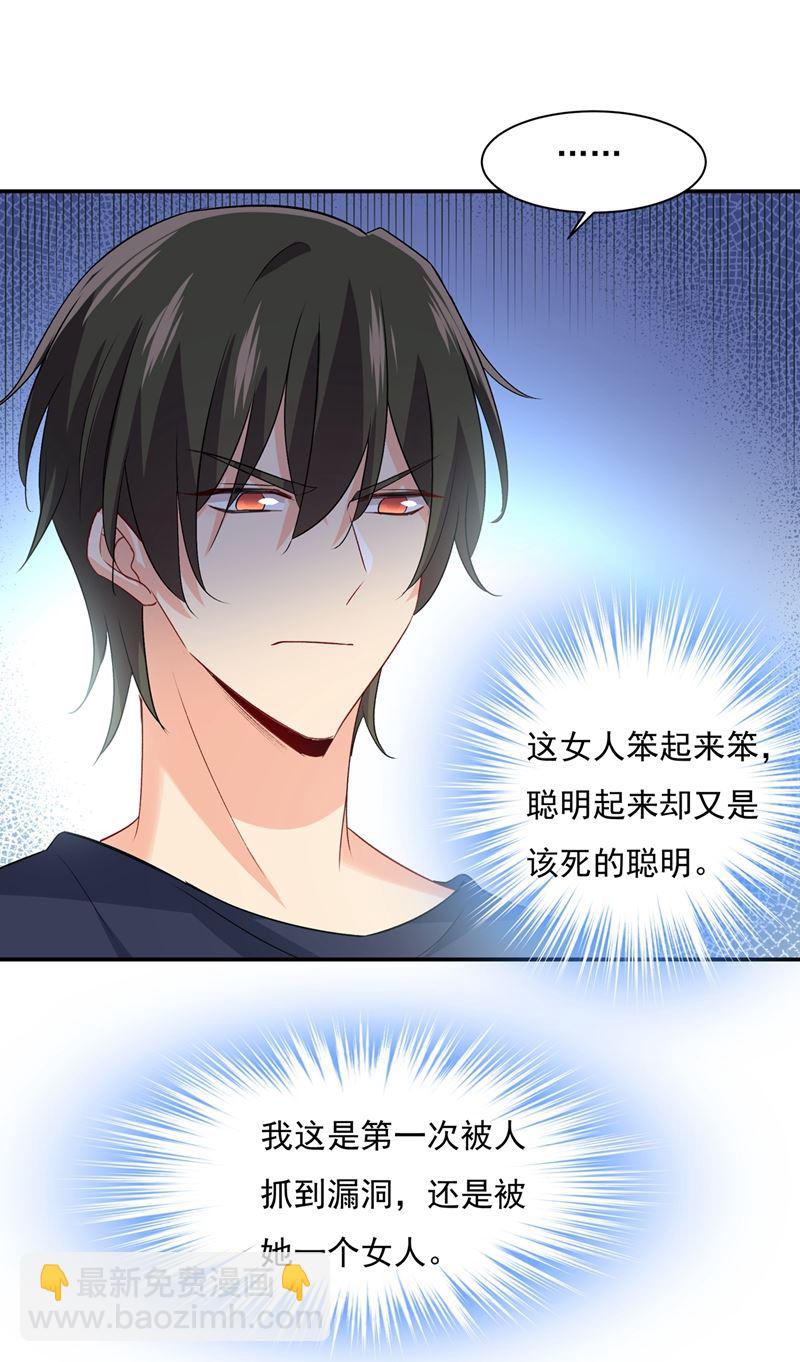 千初出事了！74