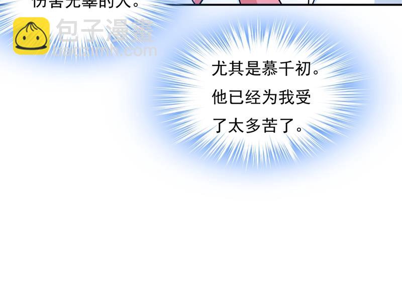 宫欧，你是不是疯了？！19