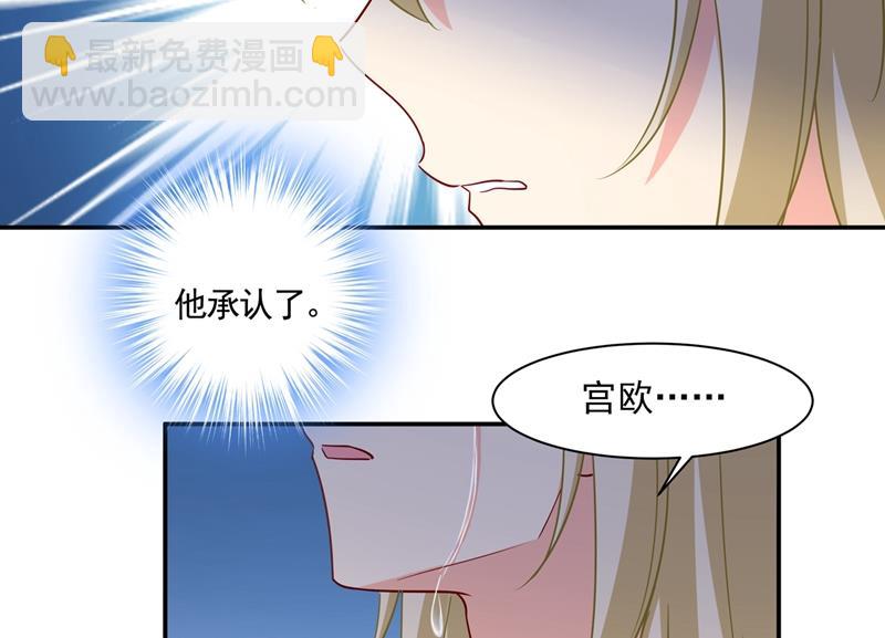 宫欧，你是不是疯了？！24