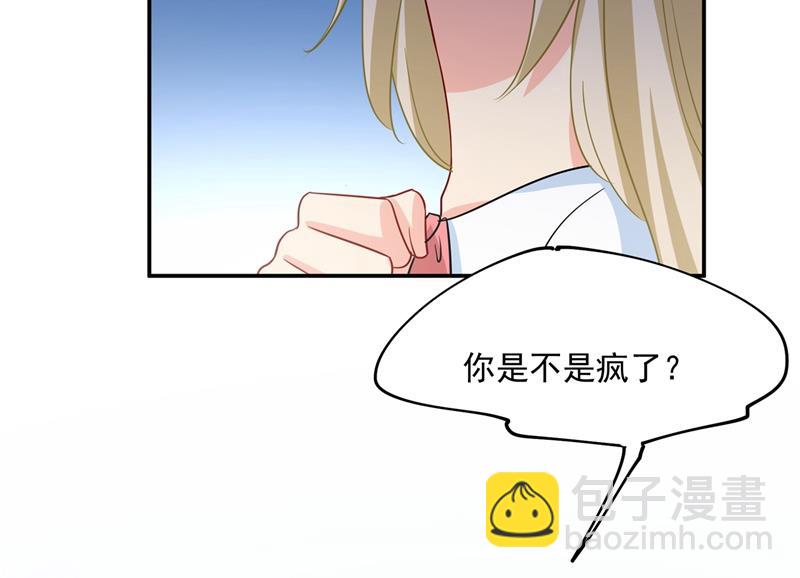 宫欧，你是不是疯了？！25