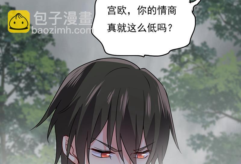 宫欧，你是不是疯了？！45