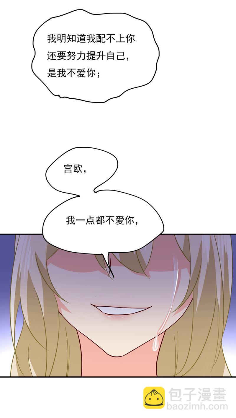 宫欧，你是不是疯了？！52