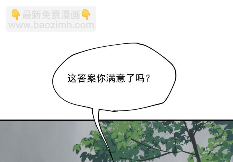 宫欧，你是不是疯了？！53