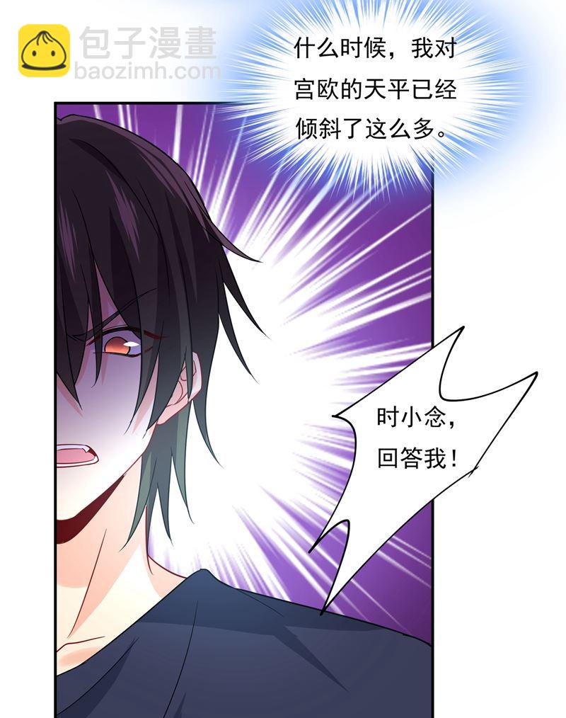 宫欧，你是不是疯了？！7