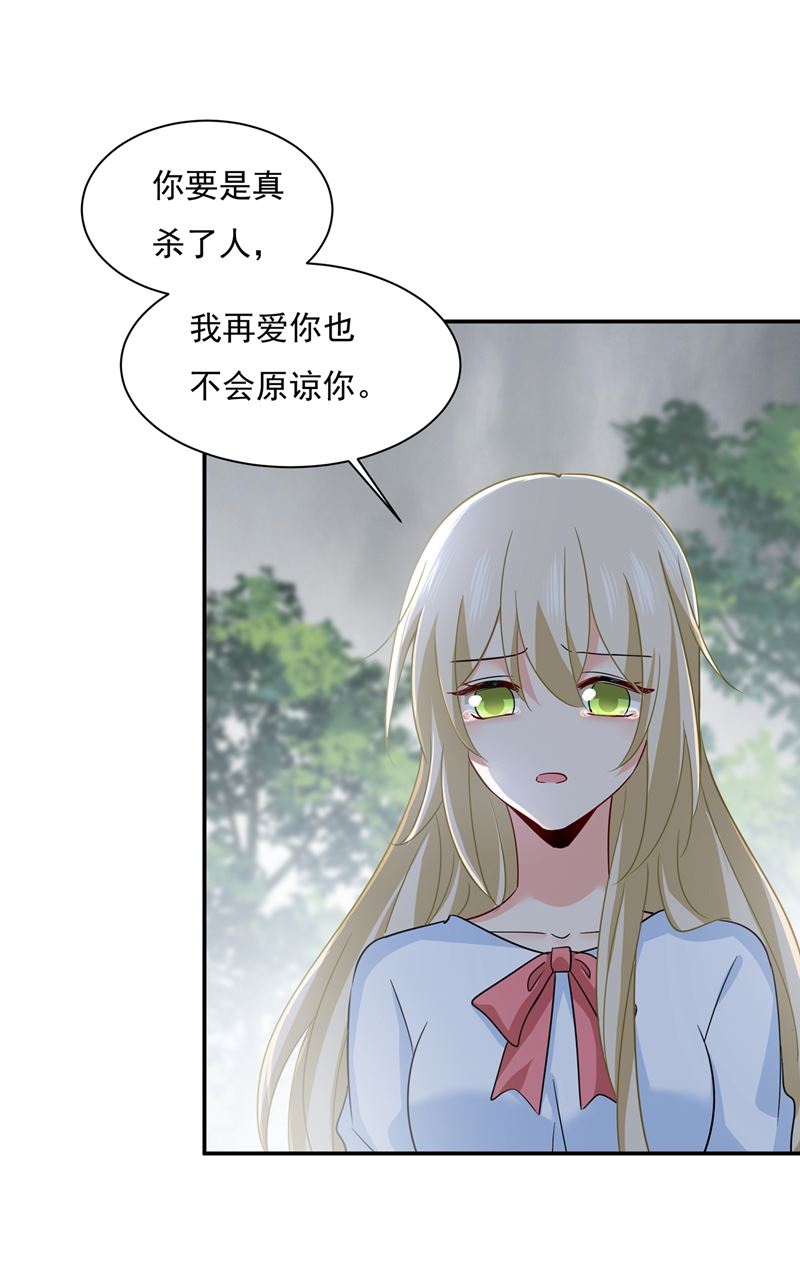 我不是杀人狂！18