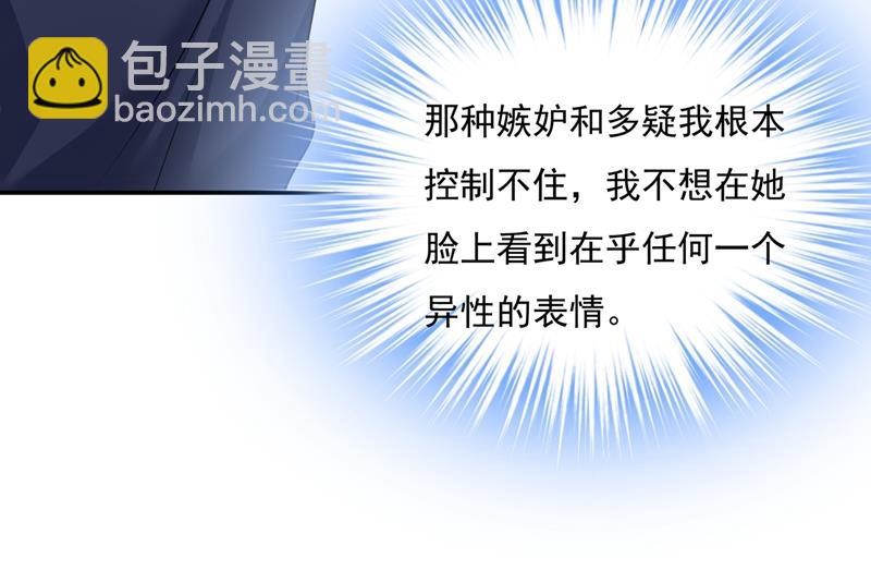 我不是杀人狂！21